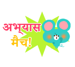 School Days(Hindi) sticker #2163253