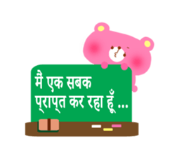 School Days(Hindi) sticker #2163254