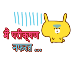 School Days(Hindi) sticker #2163255