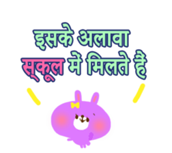 School Days(Hindi) sticker #2163256