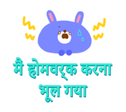 School Days(Hindi) sticker #2163257