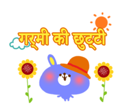 School Days(Hindi) sticker #2163259
