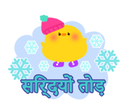 School Days(Hindi) sticker #2163260