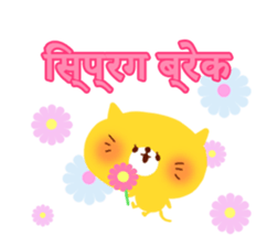 School Days(Hindi) sticker #2163261