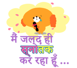 School Days(Hindi) sticker #2163263
