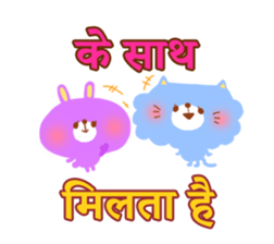 School Days(Hindi) sticker #2163264