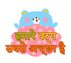 School Days(Hindi) sticker #2163265