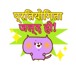 School Days(Hindi) sticker #2163268