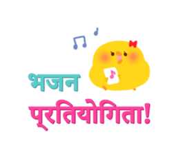 School Days(Hindi) sticker #2163269