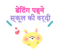 School Days(Hindi) sticker #2163270