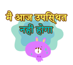 School Days(Hindi) sticker #2163271