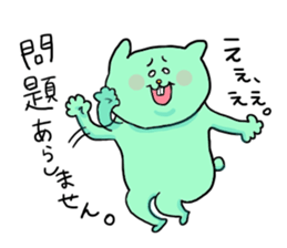 Yodareneko12 sticker #2163510