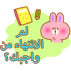 School Days(Arabic)