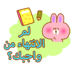 School Days(Arabic) sticker #2163552