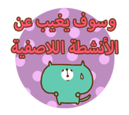 School Days(Arabic) sticker #2163555