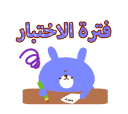 School Days(Arabic) sticker #2163559