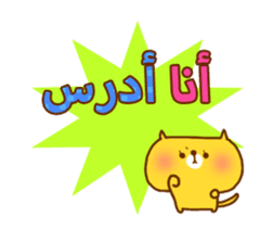 School Days(Arabic) sticker #2163560