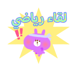 School Days(Arabic) sticker #2163563
