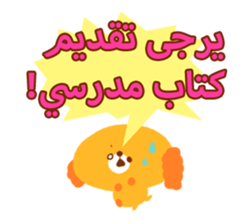 School Days(Arabic) sticker #2163568