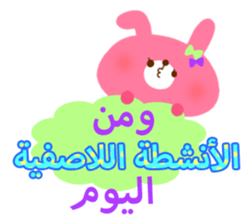 School Days(Arabic) sticker #2163569