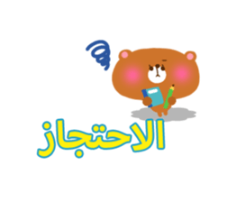 School Days(Arabic) sticker #2163570