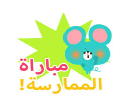 School Days(Arabic) sticker #2163573