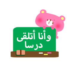 School Days(Arabic) sticker #2163574