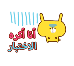 School Days(Arabic) sticker #2163575