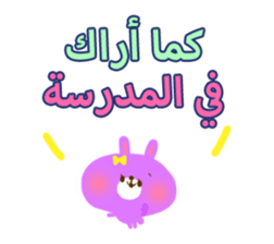 School Days(Arabic) sticker #2163576