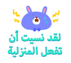 School Days(Arabic) sticker #2163577
