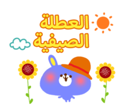 School Days(Arabic) sticker #2163579