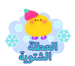 School Days(Arabic) sticker #2163580