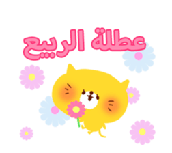 School Days(Arabic) sticker #2163581
