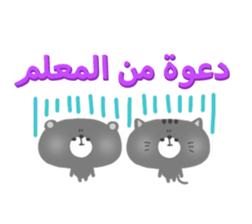 School Days(Arabic) sticker #2163582