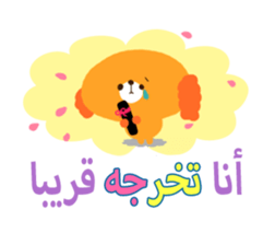 School Days(Arabic) sticker #2163583