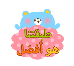 School Days(Arabic) sticker #2163585
