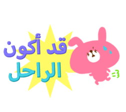 School Days(Arabic) sticker #2163586