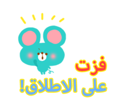 School Days(Arabic) sticker #2163587
