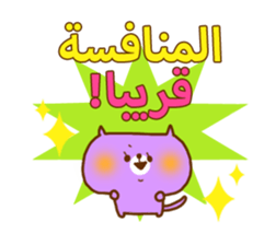 School Days(Arabic) sticker #2163588