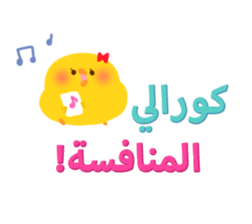 School Days(Arabic) sticker #2163589