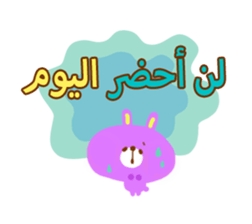 School Days(Arabic) sticker #2163591