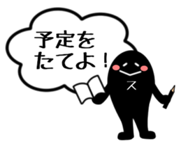 ScheduleMan sticker #2164798