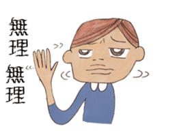 my name is yu sticker #2164861