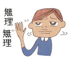 my name is yu sticker #2164861