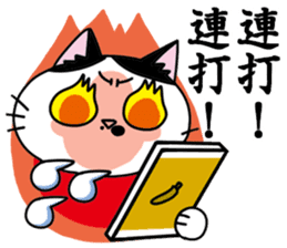 Business man cat: Mashu sticker #2165517