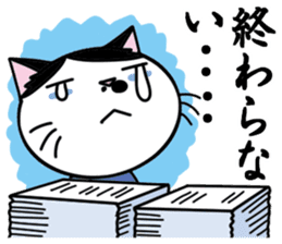 Business man cat: Mashu sticker #2165546