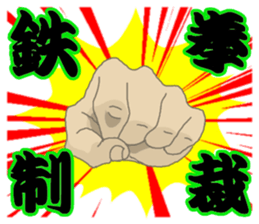 comics hand sticker #2165597