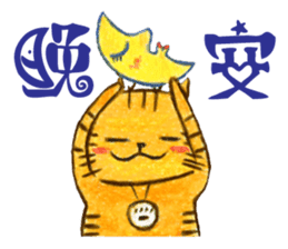 ORECAT(Daily Dialogue) sticker #2168313