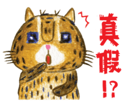 ORECAT(Daily Dialogue) sticker #2168328