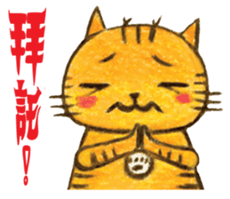 ORECAT(Daily Dialogue) sticker #2168340